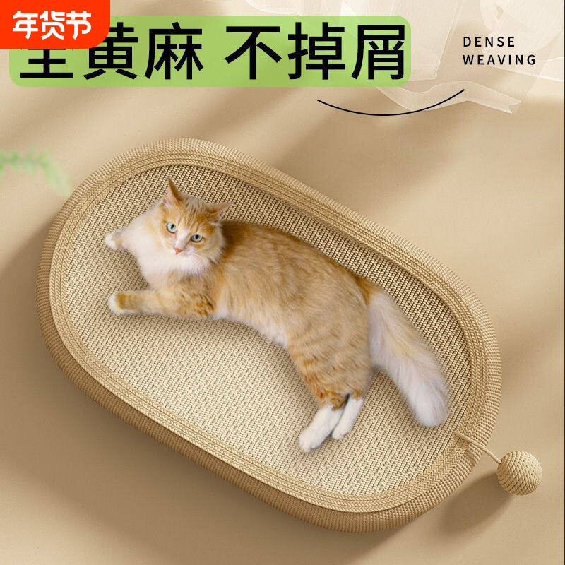 剑麻猫抓板耐磨非不掉屑猫窝一体猫爪板耐抓猫玩具猫抓盆四季通用