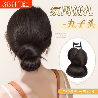 低扎丸子头假发抓夹盘发发包花苞头仿真发自然蓬松盘发神器假发圈