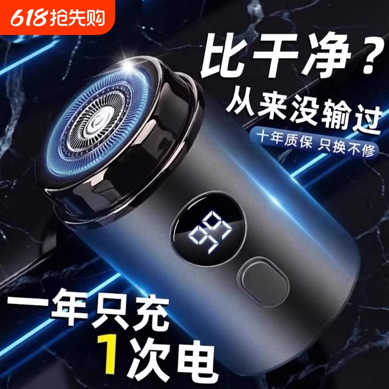 刮胡刀电动剃须刀男士2026新款便携式全身水洗迷你小钢炮胡须官方