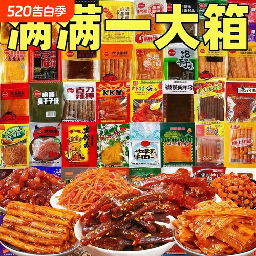 辣条大礼包怀旧零食素牛筋大刀肉