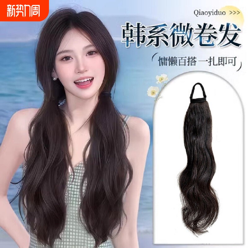 仿真发假发马尾辫子女长发慵懒元气绑带式皮筋低扎自然波浪卷马尾