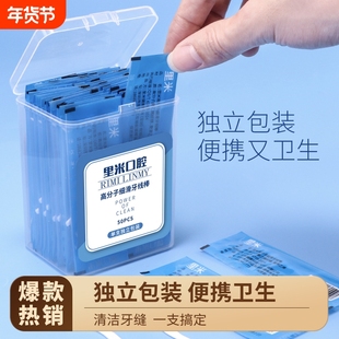 超细单支独立包装牙线棒塑料牙签高拉力牙线便携高分子剔牙线里米