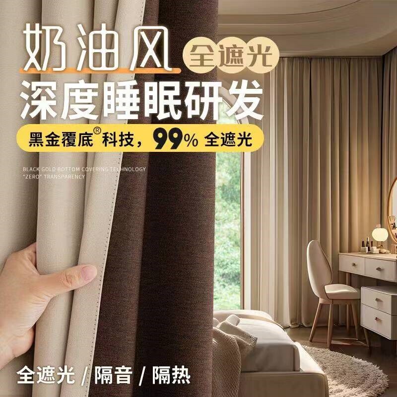 全遮光窗帘加厚2026新款卧室挂钩式防晒隔热遮阳布100不透光窗