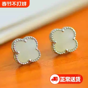 正品新疆和田白玉耳钉925银镶幸运四叶草耳饰学生女友金银色耳坠