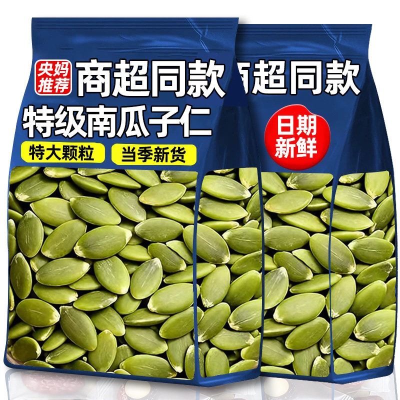 央妈推荐特级南瓜子仁香酥脆图片