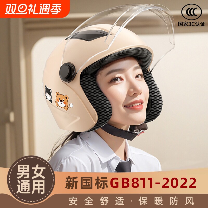 3c认证电动车头盔男女士秋冬季保暖半盔电瓶摩托车四季通用安全帽