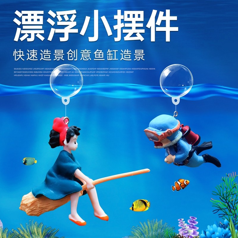 鱼缸造景创意悬浮小魔女摆件全套水族箱饰品漂浮小仙女套装月亮猫