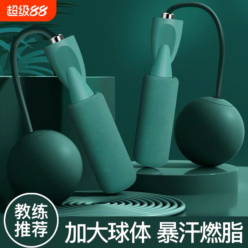 无绳跳绳学生手柄轴承健身竞技运动训练负重两用中考小球大球海绵