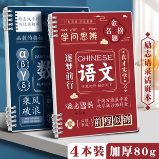 不硌手活页本笔记本本子考研记事本b5线圈本方格可拆卸笔记本子初中学生高颜值奖励网格本横线格子日记本好看