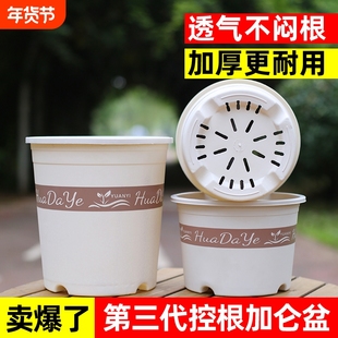 花大爷圆形塑料花盆透气控根耐用盆栽三代白色加仑盆阳台带托盘