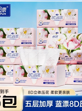 大包白色加厚抽纸巾餐巾纸巾干湿两用5层家用实惠装纸抽悬挂式