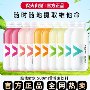 农夫山泉力量帝柠檬维他命水500ml柑橘运动健身维生素营养素饮料