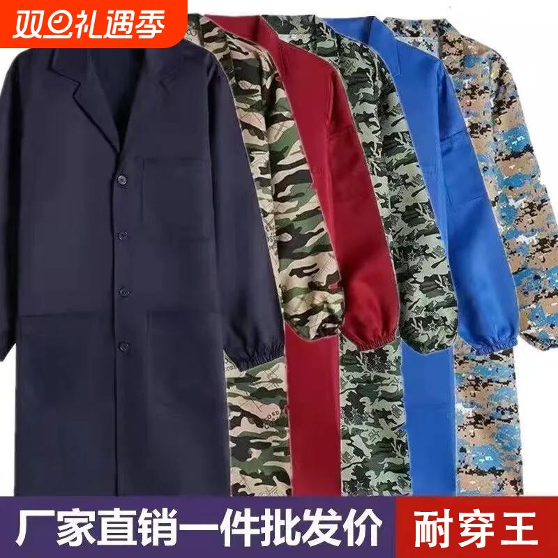 长袖长款围裙大褂工作服男女士迷彩蓝防尘罩衣劳保仓管搬运工放水