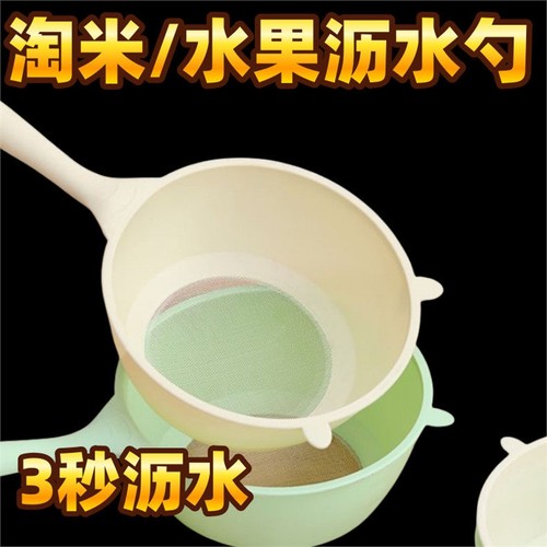 小熊多功能沥水勺家用淘米过滤网豆浆茶叶渣滤勺酸奶滤勺面粉筛子