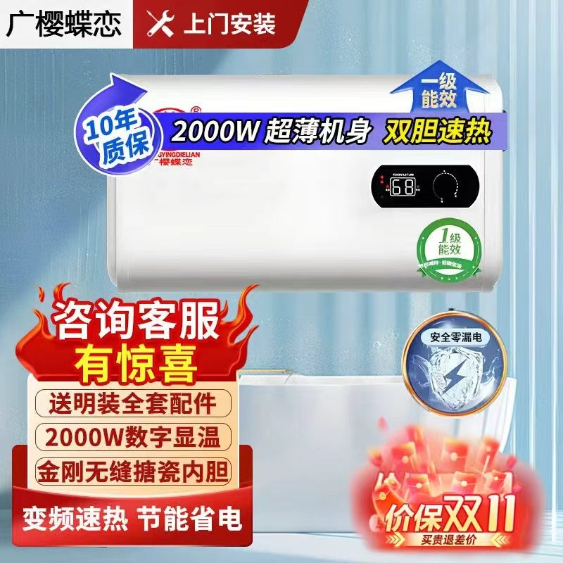 广樱热水器电家用扁桶圆桶小型储水式卫生间洗澡速热出水超薄双胆