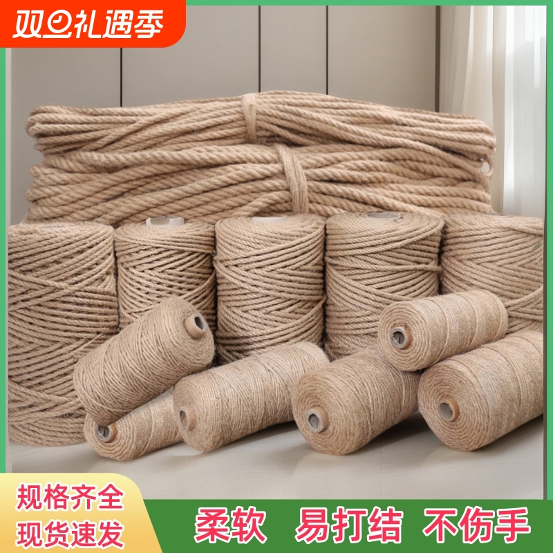 鲸瑶麻绳绳子编织装饰绳批发