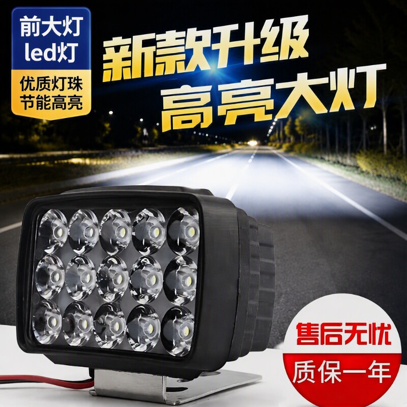 电动车摩托车三轮车灯泡超亮大灯免接线强光灯通用外置总成led灯