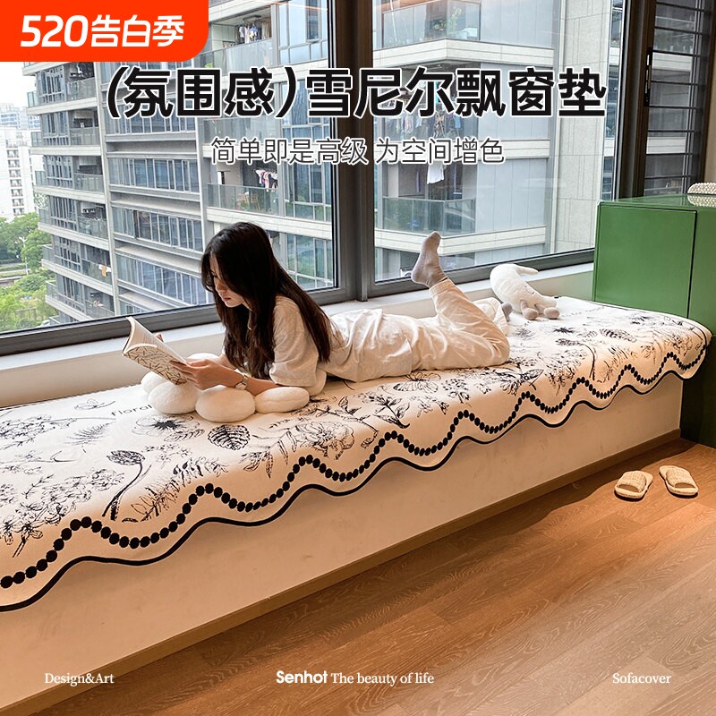 轻奢高级感飘窗垫四季通用2026年新款坐垫毯子窗台改造神器阳台垫
