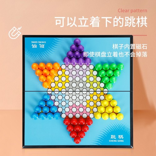 磁性大号跳棋成人版折叠便携棋盘儿童小学生亲子益智游戏大人棋类