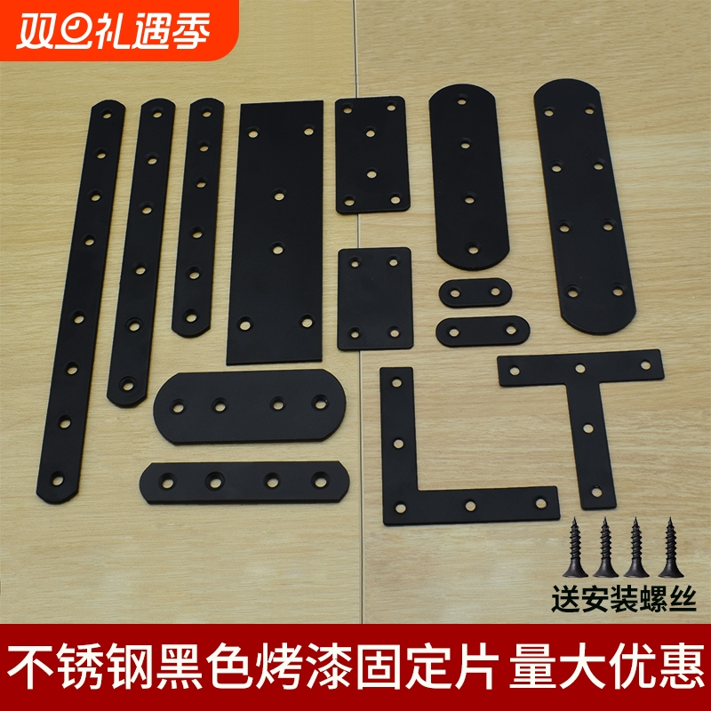 【5000+人购买】黑色固定铁片一