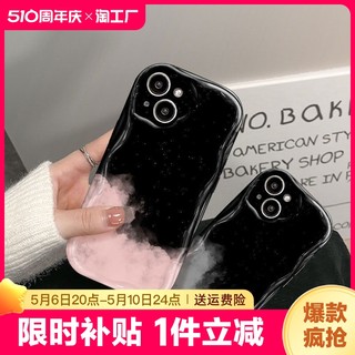 适用苹果15pro手机壳卡通iphone14plus创意xs/xr趣味12/11pro新款13软壳78plus小众男女款6/6s网红手感ins风