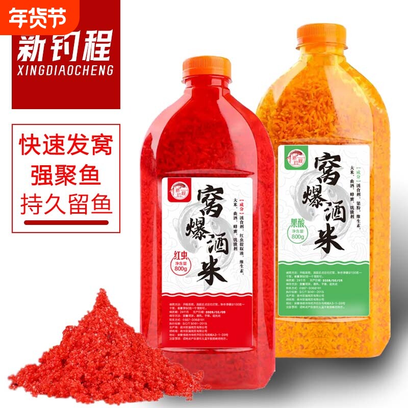 一饵天下钓鱼酒米打窝米窝料野钓鲫鱼草鱼鱼饵饵料综合饵渔具