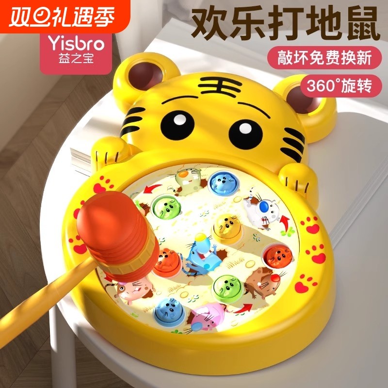 打地鼠玩具儿童大号益智启蒙电动亲子敲打玩具1-2-3周岁智力开发