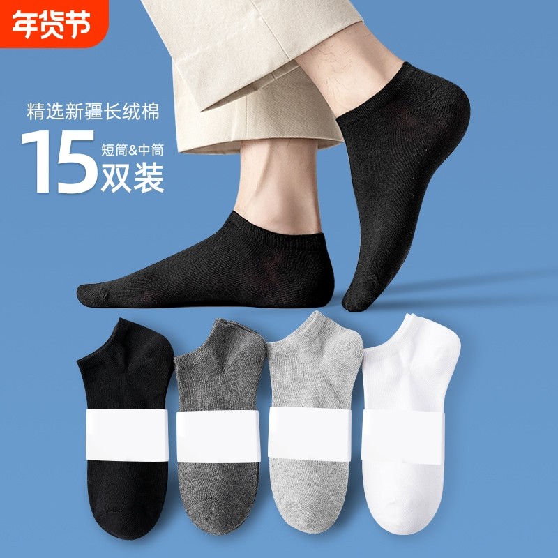 短袜浅口船袜黑色防臭男士中筒袜吸汗透气短筒隐形袜通用耐磨