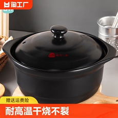 Кастрюля керамическая 砂锅耐高温干烧不裂炖锅瓷煲煲汤天燃气家用熬粥石锅家用商用汤煲