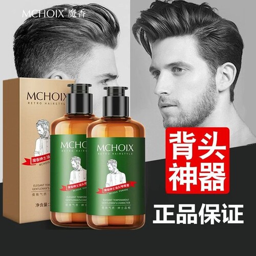 啫喱膏发胶背头造型定型发油发蜡发泥神器油头发保湿水喷雾男士