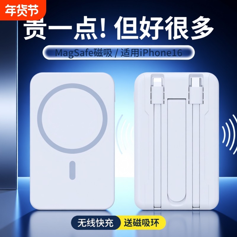 磁吸充电宝无线自带线Magsafe快充适用15/16ProMax手机苹果专用iPhone13便携带支架充电器14移动电源多功能