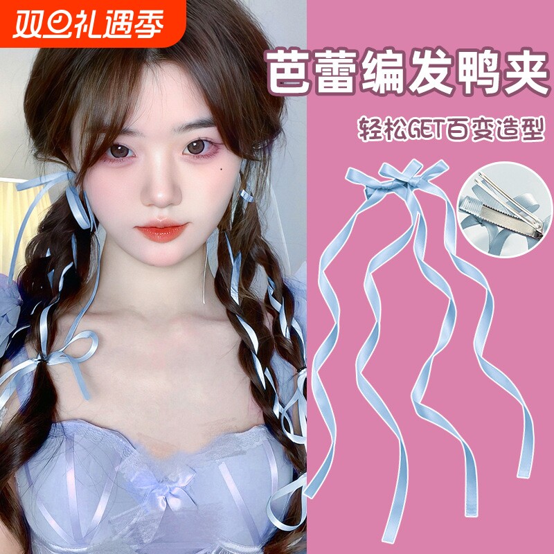 编发丝带蝴蝶结发夹双马尾发饰女扎头发绑带飘带发带头饰神器发型