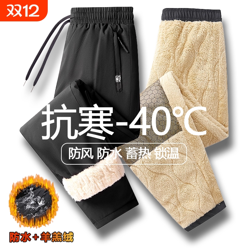 石墨烯保暖冲锋裤防水抗寒蓄热