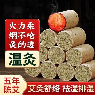 五年陈艾家用艾条艾灸艾柱艾草棒艾绒棒随身灸纯艾绒批发54粒一盒