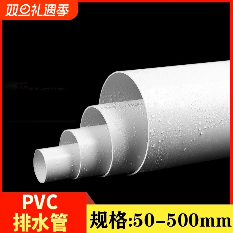 UPVC排水管|回头客超1000人