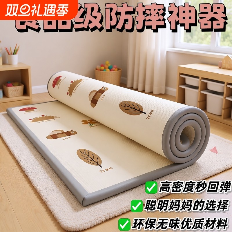 爬爬垫婴儿加厚客厅家用无甲醛爬行垫婴幼儿宝宝防摔地垫安全无味