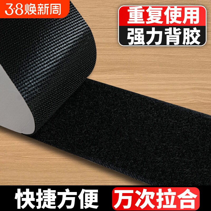 防蚊门帘魔术贴胶带免打孔夏季纱窗帘子网自粘式双面胶粘贴玻璃