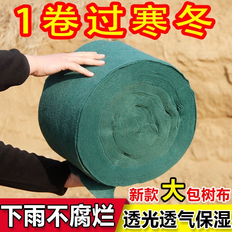 裹树布加厚三层保温果树树木防冻防寒布庭院树木保温罩包树布防冻,鲜花速递/花卉仿真/绿植园艺,其它园艺用品,淘宝优惠券,粉丝福利购,淘宝优惠卷