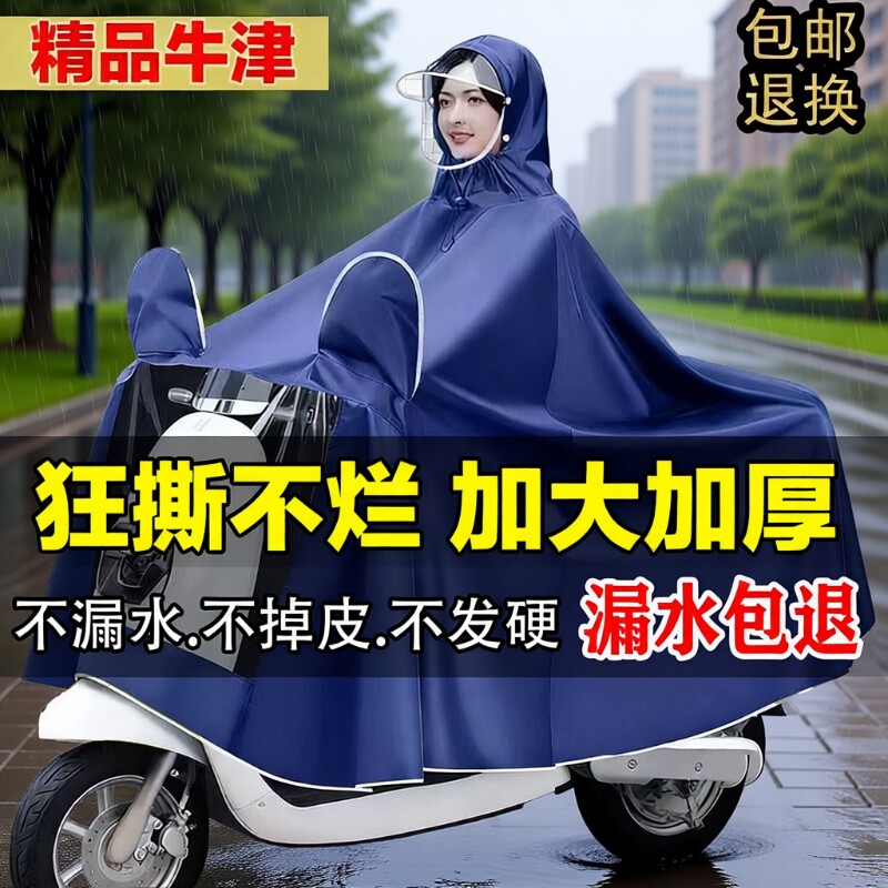 电瓶车雨衣男成人防暴雨单双人女电动摩托车雨披防水牛津布电动车