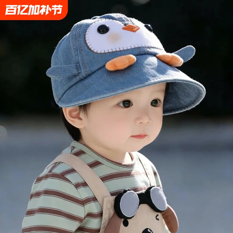 宝宝帽子春秋薄款遮阳防晒大帽檐鸭舌帽男女儿童牛仔帽防风企鹅