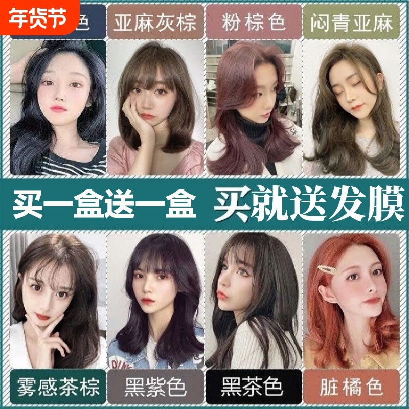 染发剂膏纯植物黑茶色女男士专用天然无刺激正品品牌官方旗舰店