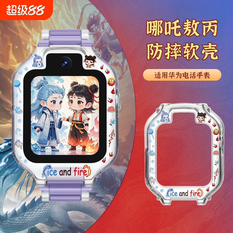 亮童适用华为儿童手表哪吒表带图片