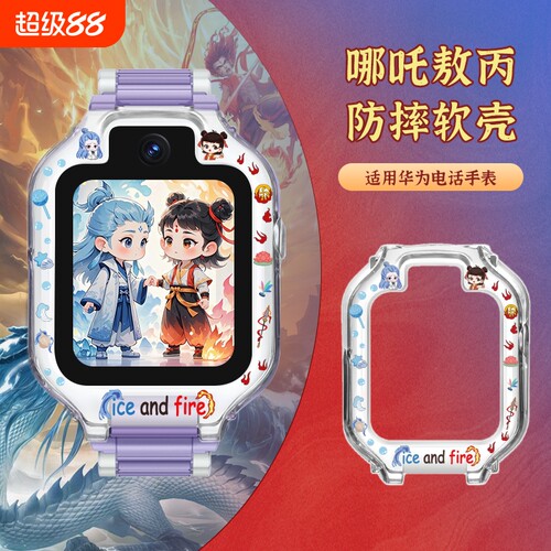 亮童适用华为儿童手表哪吒表带