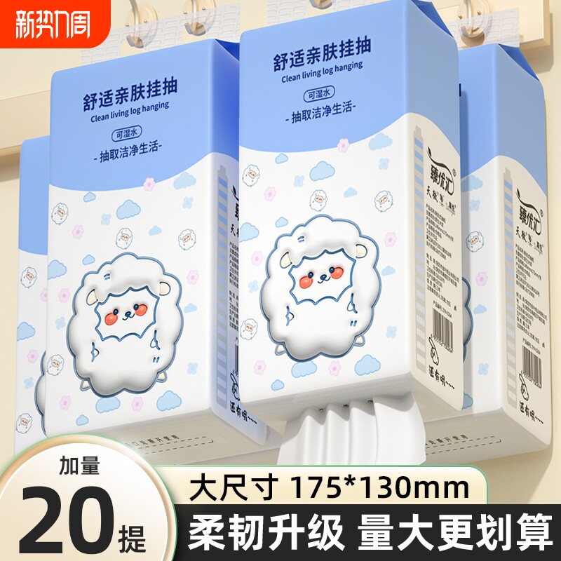 20提1000张悬挂纸巾抽纸家用整箱擦手餐巾纸卫生卷纸面巾纸厨房
