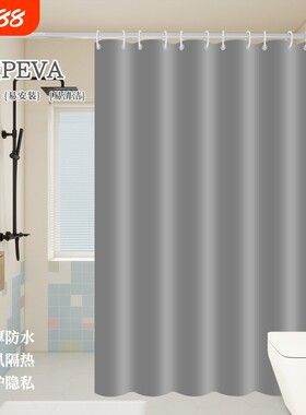 纯色防水洗澡隔断帘子