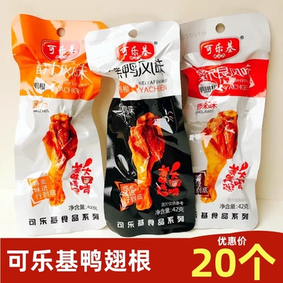 鸭翅根徐州可乐基香辣休闲零食