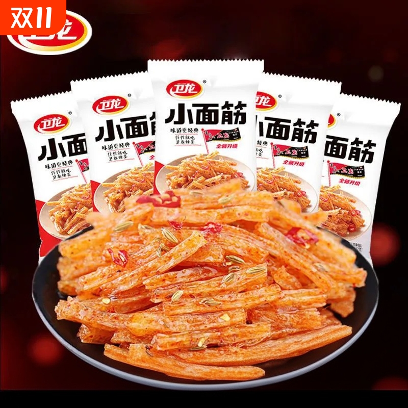 卫龙小面筋经典包装超市老款小面筋网红解馋零食小吃怀旧休闲食品