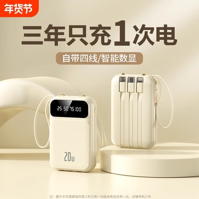 【国家3C认证】2025新款充电宝超大容量20000毫安1万超薄小巧便携自带线快充适用苹果17专用16官方正品旗舰店