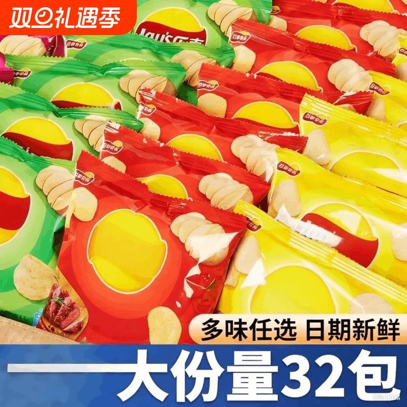 薯片原味小包黄瓜味办公室吃货解馋小零食休闲食品小吃大礼包