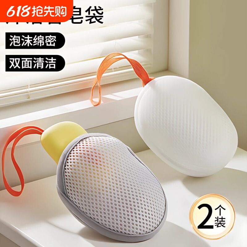 肥皂袋起泡网装肥皂网布打泡浴花洗衣皂袋沐浴搓澡神器香皂网兜袋